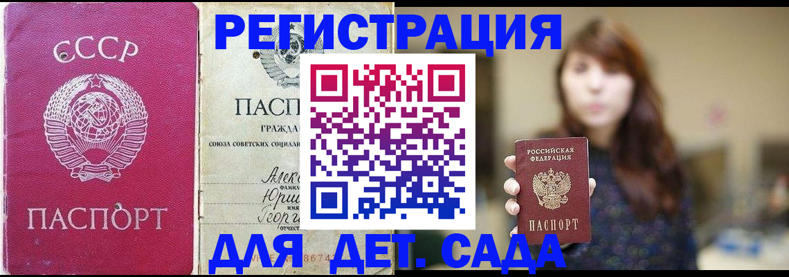 временная регистрация законно в Калачинске