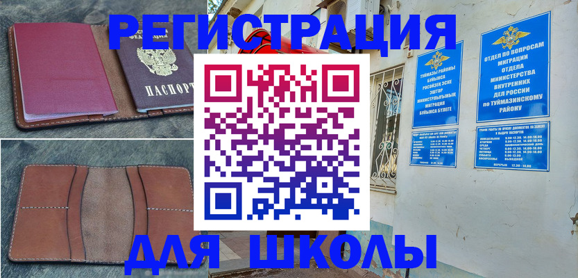 прописка иностранных граждан в Калачинске
