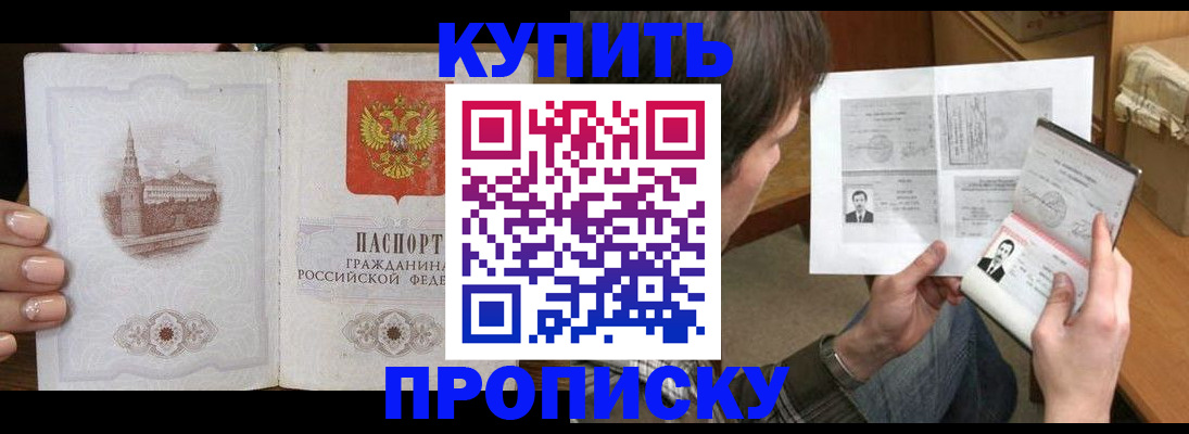 прописка для военкомата в Калачинске
